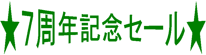 ���R���N�L�O�Z�[����
