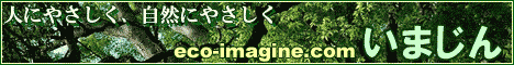 いまじん