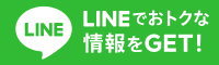 友だち追加