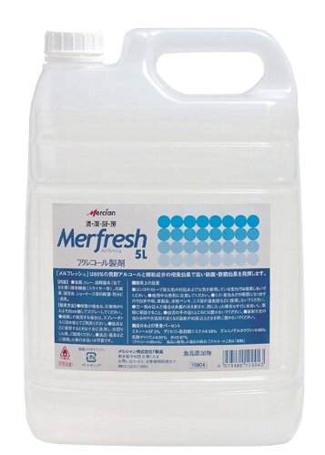 メルフレッシュ