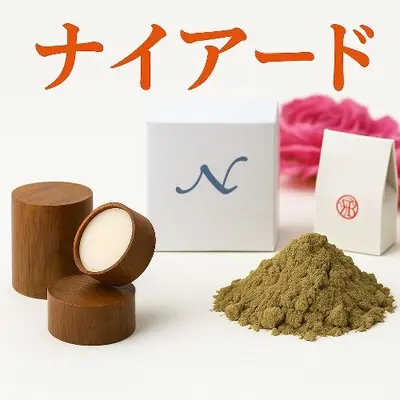 ナイアード