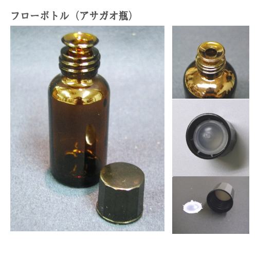 フローボトル(アサガオ瓶)