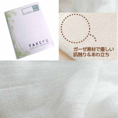 TAKEFU　ボディタオル