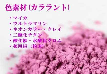 カララント(色材)