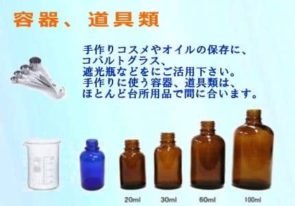 容器、道具類