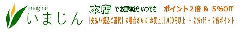 いまじん