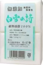 洗顔石けん(固形)／ねば塾 白雪の詩