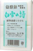 洗顔石けん(固形)／ねば塾 白雪の詩