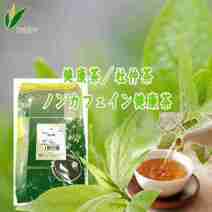 「※」健康茶/杜仲茶 500g