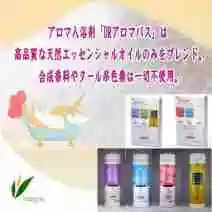 DRアロマバス