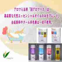 DRアロマバス