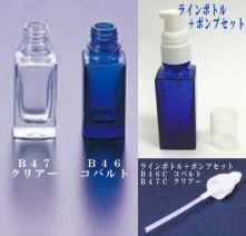 【半額処分特価】ボトル/ラインボトル +ポンプセット
