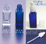 【半額処分特価】ボトル／ラインボトル ＋ポンプセット