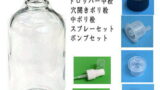 ボトル／ ガラス瓶-TK透明100ml