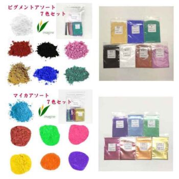 色素材(カララント)◆アソート７色セット