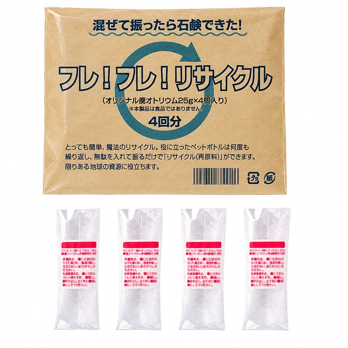 ねば塾フレフレリサイクル