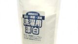 酸素系漂白剤／ねば塾、シャボン玉、太陽油脂