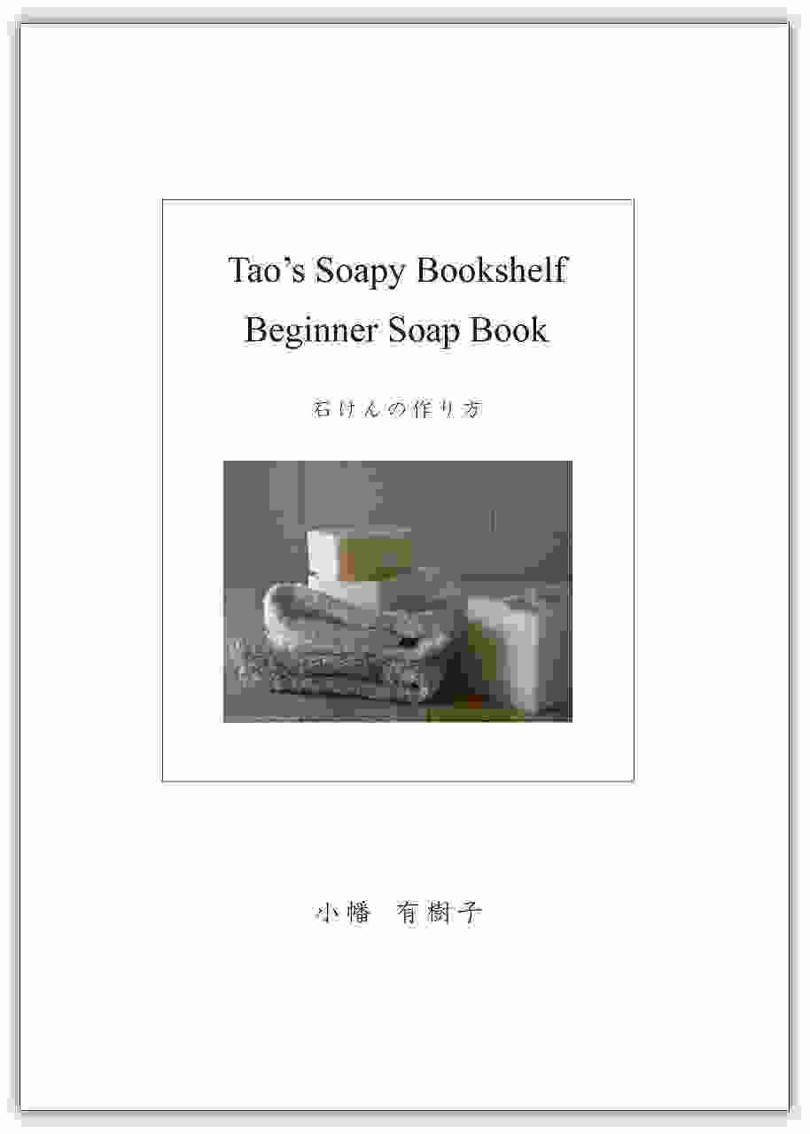 Tao's Soapy Bookshelf Recipe Book