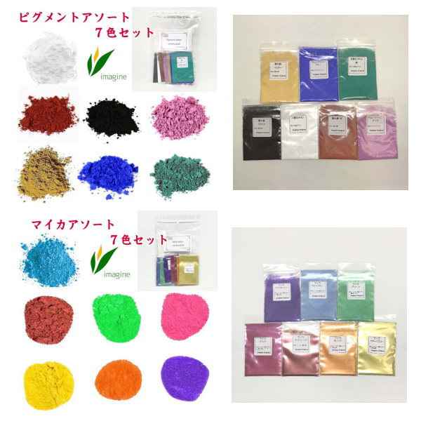色素材(カララント)◆アソート７色セット