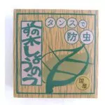 くすのき樟脳