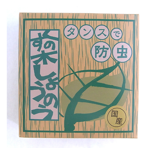 くすのき樟脳