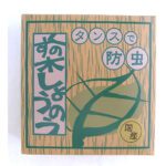 くすのき樟脳
