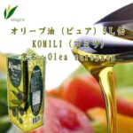 「※」オリーブ油（ピュア）5Ｌ缶（食用油脂）