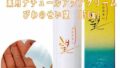 薬用ナチュールアクアクリーム／びわのせい望　150ml