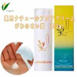 薬用ナチュールアクアクリーム／びわのせい望　150ml