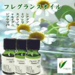 フレグランスオイル