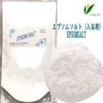 入浴剤／エプソムソルト EPSOMSALT