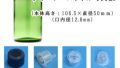 グリーンエムボトル　100ml