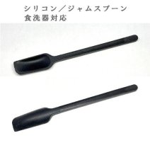 【半額処分特価】シリコン/ジャムスプーン