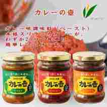 「※」カレーの壺