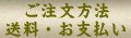 ｢特定商取引に関する法律｣に基づく表示」に基づく表示