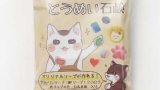 とうめい石けん（M&Pソープ・グリセリンソープ）