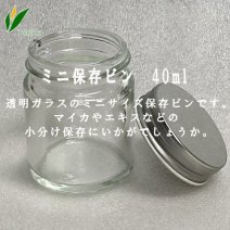 ミニ保存ビン 40ml
