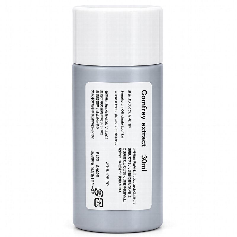 ハーブエキス　コンフリー Symphytum Officinale Leaf ・30ml　・100ml ヒレハリソウ（コンフリー）の葉から得られた抽出エキスです。
