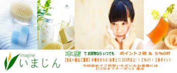 いまじん
