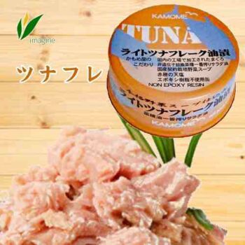 「※」ツナフレーク