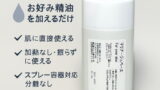 ★マリアージュベース For your skin