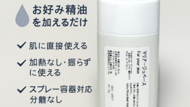★マリアージュベース For your skin