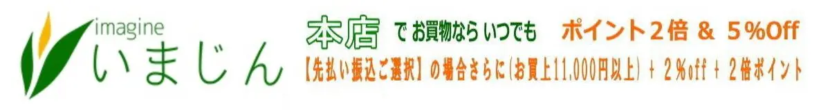 いまじん