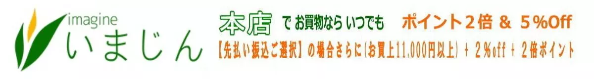 いまじん