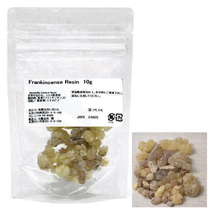 フランキンセンス（乳香）樹脂　10g