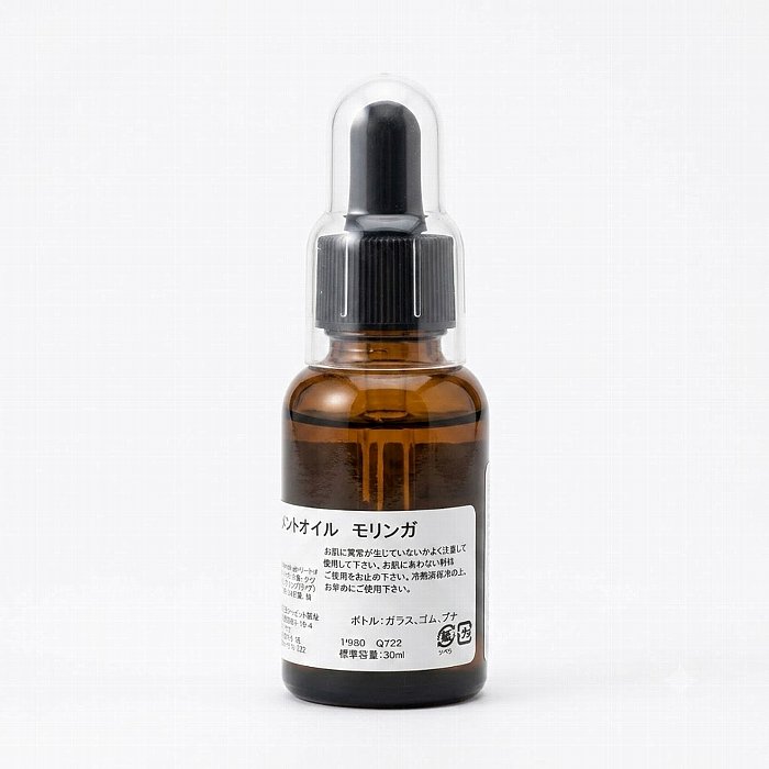 モリンガオイル【selfcare】 30ml