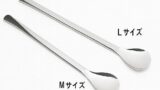 薬さじ Ｍ サイズ　16.5cm
