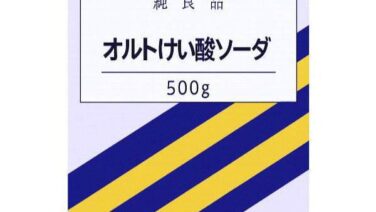 オルトケイ酸ソーダ（ナトリウム）