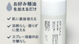 マリアージュベース