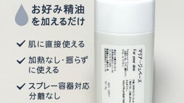 マリアージュベース